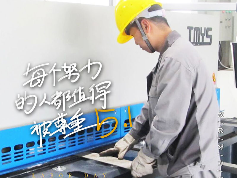 J9九游会 | 致敬每一位劳动者！